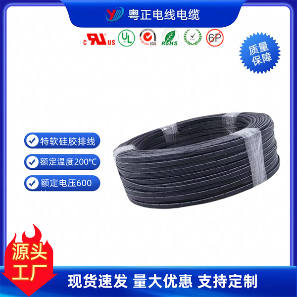 整卷硅胶排线