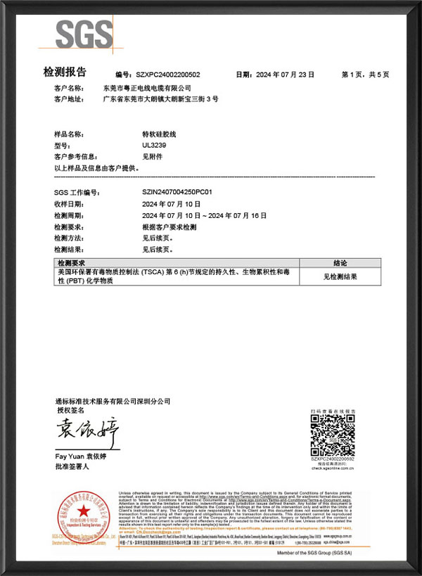 TSCA中文